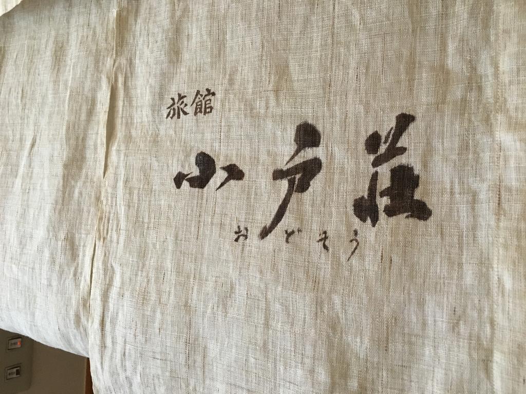 Ryokan Odoso 宫崎 外观 照片
