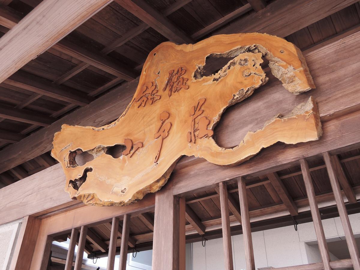 Ryokan Odoso 宫崎 外观 照片